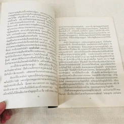 หนังสือกฎหมายลัทธิและวิธีการของคอมมิวนิสต์ 3 เล่ม + ระบบประชาธิปไตย รูปที่ 9