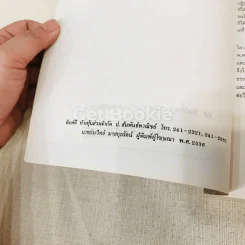 อนุสรณ์วิหารสุทธิธรรมรังสี รูปที่ 5
