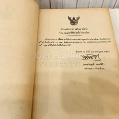ประวัติศาสตร์ทั่วไป สำหรับรายวิชา ส022 ประโยคมัธยมศึกษาตอนปลาย รูปที่ 5