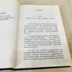 นายอินทร์ ผู้ปิดทองหลังพระ รูปที่ 15