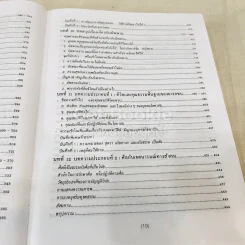 พุทธธรรม พระธรรมปิฎก (ป.อ.ปยุตโต) รูปที่ 23
