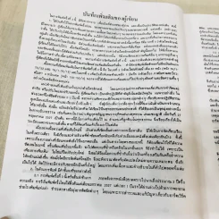 พุทธธรรม พระธรรมปิฎก (ป.อ.ปยุตโต) รูปที่ 11
