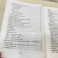 พุทธธรรม พระธรรมปิฎก (ป.อ.ปยุตโต) รูปที่ 26