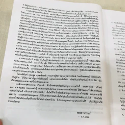 พุทธธรรม พระธรรมปิฎก (ป.อ.ปยุตโต) รูปที่ 13