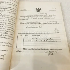 อนุสรณ์ธมมวิตกโกภิกขุ พระยานรรัตนราชมานิต (ตรึก จินตยานนท์) รูปที่ 12