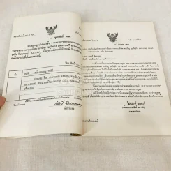 อนุสรณ์ธมมวิตกโกภิกขุ พระยานรรัตนราชมานิต (ตรึก จินตยานนท์) รูปที่ 13