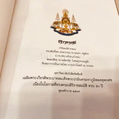 ศิวาราตรี 2 เล่มจบ Boxset - พนมเทียน รูปที่ 9
