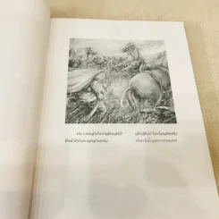 ศิวาราตรี 2 เล่มจบ Boxset - พนมเทียน รูปที่ 35