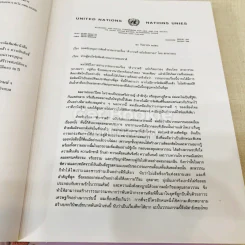 ศิวาราตรี 2 เล่มจบ Boxset - พนมเทียน รูปที่ 18