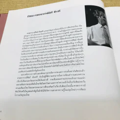 ชีวิตและงานของอาจารย์ศิลป์ พีระศรี รูปที่ 8