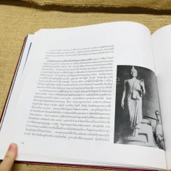 ชีวิตและงานของอาจารย์ศิลป์ พีระศรี รูปที่ 11