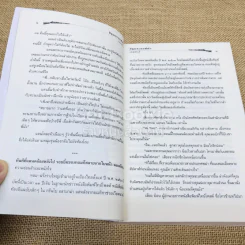 อิฐพระองค์ดำ รูปที่ 7