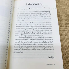 มาริษาราตรี Jasmine Nights รูปที่ 7