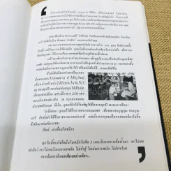 เดี่ยวไมโครโฟน One Stand Up Comedy รูปที่ 6
