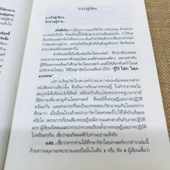 คุณไสยมนต์ดำ เวทมนตร์คาถาและอาคม รูปที่ 6