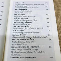 คุณไสยมนต์ดำ เวทมนตร์คาถาและอาคม รูปที่ 9