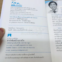 Wisdom เรื่องเล่าแห่งความหวังและพลังใจ รูปที่ 4