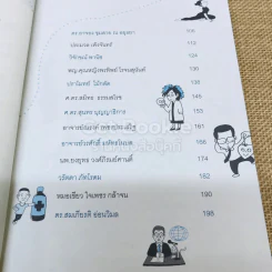 Wisdom เรื่องเล่าแห่งความหวังและพลังใจ รูปที่ 6