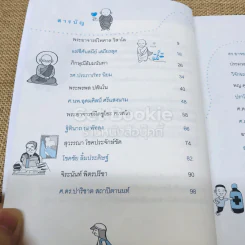 Wisdom เรื่องเล่าแห่งความหวังและพลังใจ รูปที่ 5