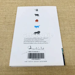 เรื่องสั้นคึกฤทธิ์ ฉบับสมบูรณ์ ชุด เพื่อนนอน รูปที่ 3