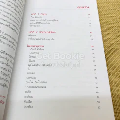 กัวซาบำบัด ขจัดสารพัดโรค รูปที่ 6