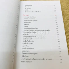 กัวซาบำบัด ขจัดสารพัดโรค รูปที่ 8