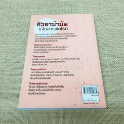 กัวซาบำบัด ขจัดสารพัดโรค รูปที่ 3