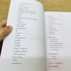 กัวซาบำบัด ขจัดสารพัดโรค รูปที่ 9