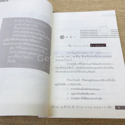 ชื่อเป็นชื่อตาย ทำนายชีวิตดี-ร้าย รวย-จน จาก"ชื่อ" รูปที่ 7