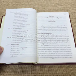 สัมมาทิฏฐิ ตามพระเถราธิบายของท่านพระสารีบุตรเถระ รูปที่ 11