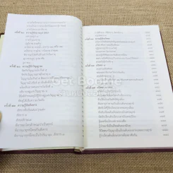 สัมมาทิฏฐิ ตามพระเถราธิบายของท่านพระสารีบุตรเถระ รูปที่ 8