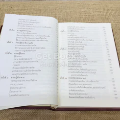สัมมาทิฏฐิ ตามพระเถราธิบายของท่านพระสารีบุตรเถระ รูปที่ 6