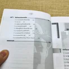 How to Protect From Hackers เข้ารหัส ป้องกันระบบ รูปที่ 7
