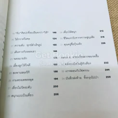 วิชาตัวเบา รูปที่ 6