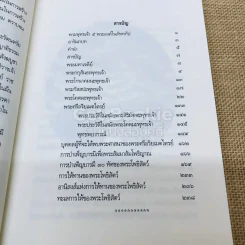 พระพุทธเจ้า 5 พระองค์ในภัททกัป รูปที่ 5