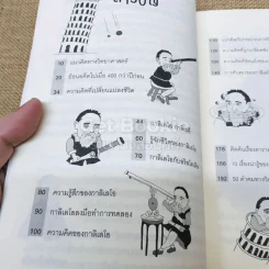 คิดแบบอัจฉริยะนักวิทยาศาสตร์กาลิเลโอ รูปที่ 7