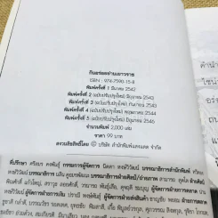 กินอร่อยย่านเยาวราช รูปที่ 4