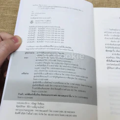 คำอธิบายประมวลศัพท์ธุรกิจที่ใช้ทั่วไปในภาษาอังกฤษ รูปที่ 7