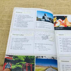 Japan ญี่ปุ่น คนเดียวก็เที่ยวได้ รูปที่ 7