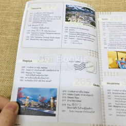 Japan ญี่ปุ่น คนเดียวก็เที่ยวได้ รูปที่ 9