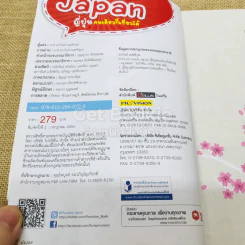 Japan ญี่ปุ่น คนเดียวก็เที่ยวได้ รูปที่ 4