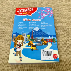 Japan ญี่ปุ่น คนเดียวก็เที่ยวได้ รูปที่ 3