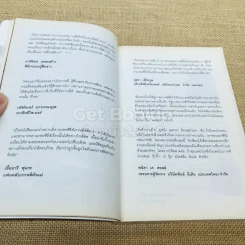 เกาหลีสุดที่รัก ตามรอยฉากรักซีรี่ส์เกาหลีในใจคนไทยตลอดกาล รูปที่ 5