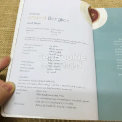 อิ่มสุขภาพ around Bangkok รูปที่ 4