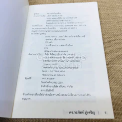 Learn How to Learn ให้ความรักก่อนให้ความรู้ รูปที่ 4