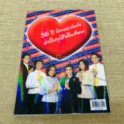 Learn How to Learn ให้ความรักก่อนให้ความรู้ รูปที่ 3