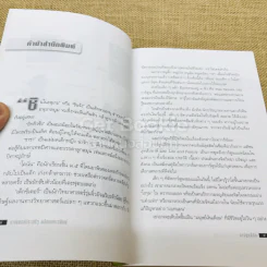การ์ตูนที่รัก รูปที่ 8