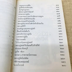 หลวงปู่หล้า เขมปตฺโต รูปที่ 9