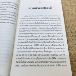 ศิลปะในการดำเนินชีวิต รูปที่ 7