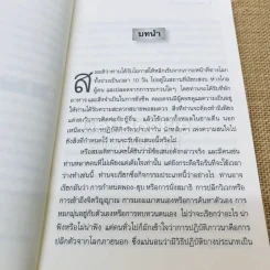 ศิลปะในการดำเนินชีวิต รูปที่ 8